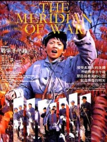 战争子午线