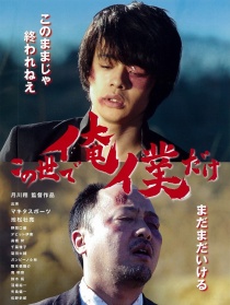 这个世界里的我