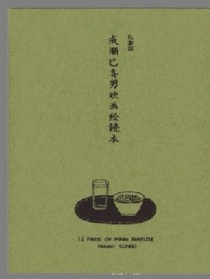 女優(yōu)和詩(shī)人