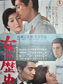 女人的歷史