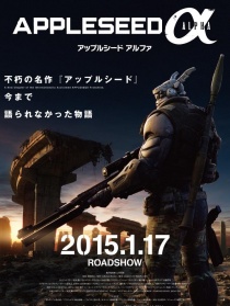 苹果核战记：阿尔法