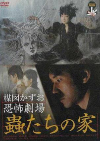 蛊虫之家