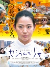 銫與少女