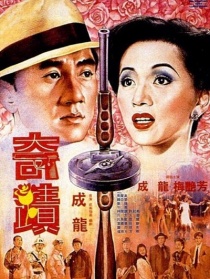 奇迹