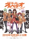蒼藍鋼鐵的琶音 劇場版 第2彈