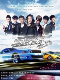 極速世界之戰(zhàn)車
