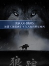 狼踪