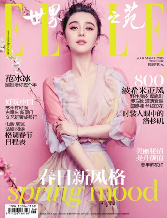 范冰冰《elle》封面