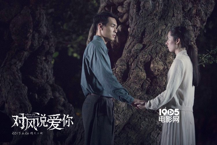 对风说爱你》曝光新剧照 杨祐宁陷“多角恋” ( 1 ...