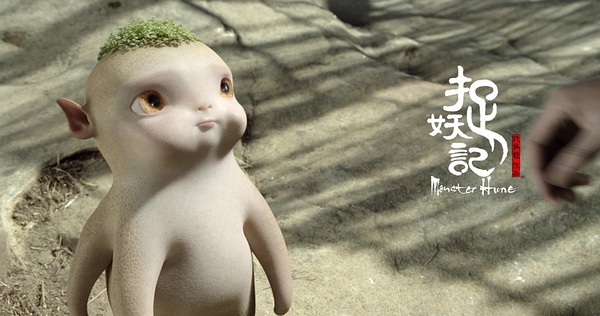 《捉妖记》中的萌物胡巴俘获了大批粉丝 最新数据显示,《捉妖记》累计票房9.68亿,其成为今年首部票房迈过10亿的国产影片只是时间问题。《捉妖记》自带传播功能的角色不是任何一位演员,而是小妖王胡巴。据悉导演许诚毅的创作灵感来自《山海经》中的六足怪,而最终胡巴被设计成头顶绿色植被的胖“白萝卜”形象,定位“最萌妖王”。铺天盖地的图片扩散开来,预谋用可爱的胡巴捕获人心,结果也大获成功,萌物的杀伤力可见一斑。 最近票房表现逆天的《西游记之大圣归来》也有萌物出没,萌萌