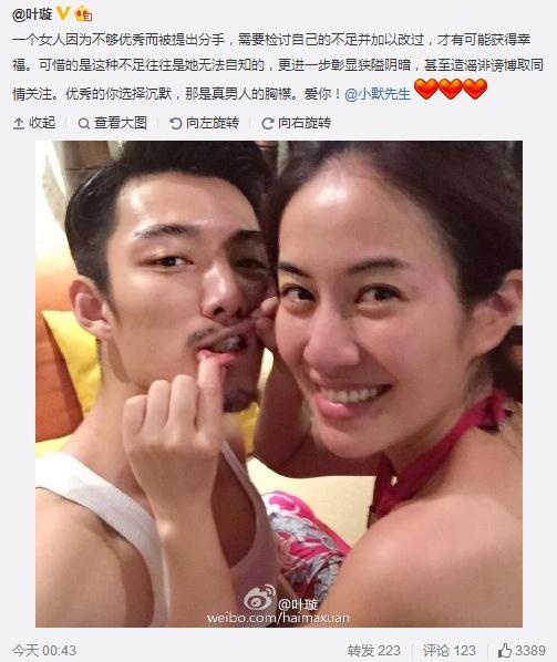 网友猜测主角为叶璇与小默先生.图片
