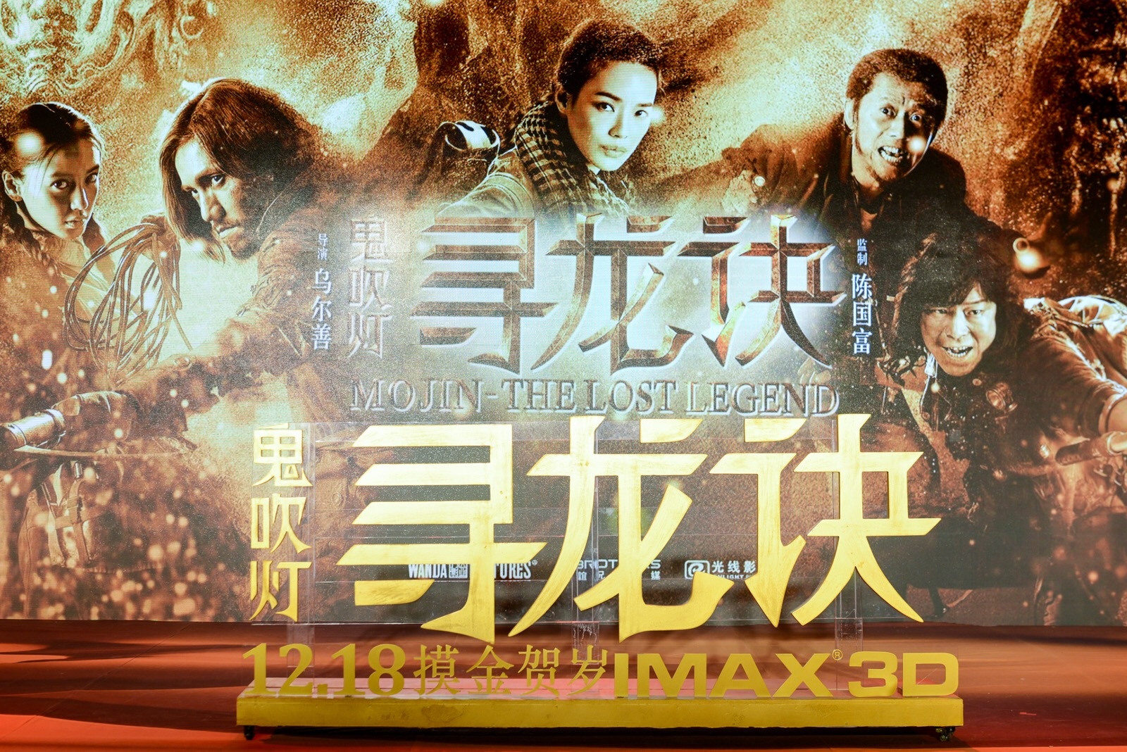 寻龙诀_电影剧照_图集_电影网_1905.com