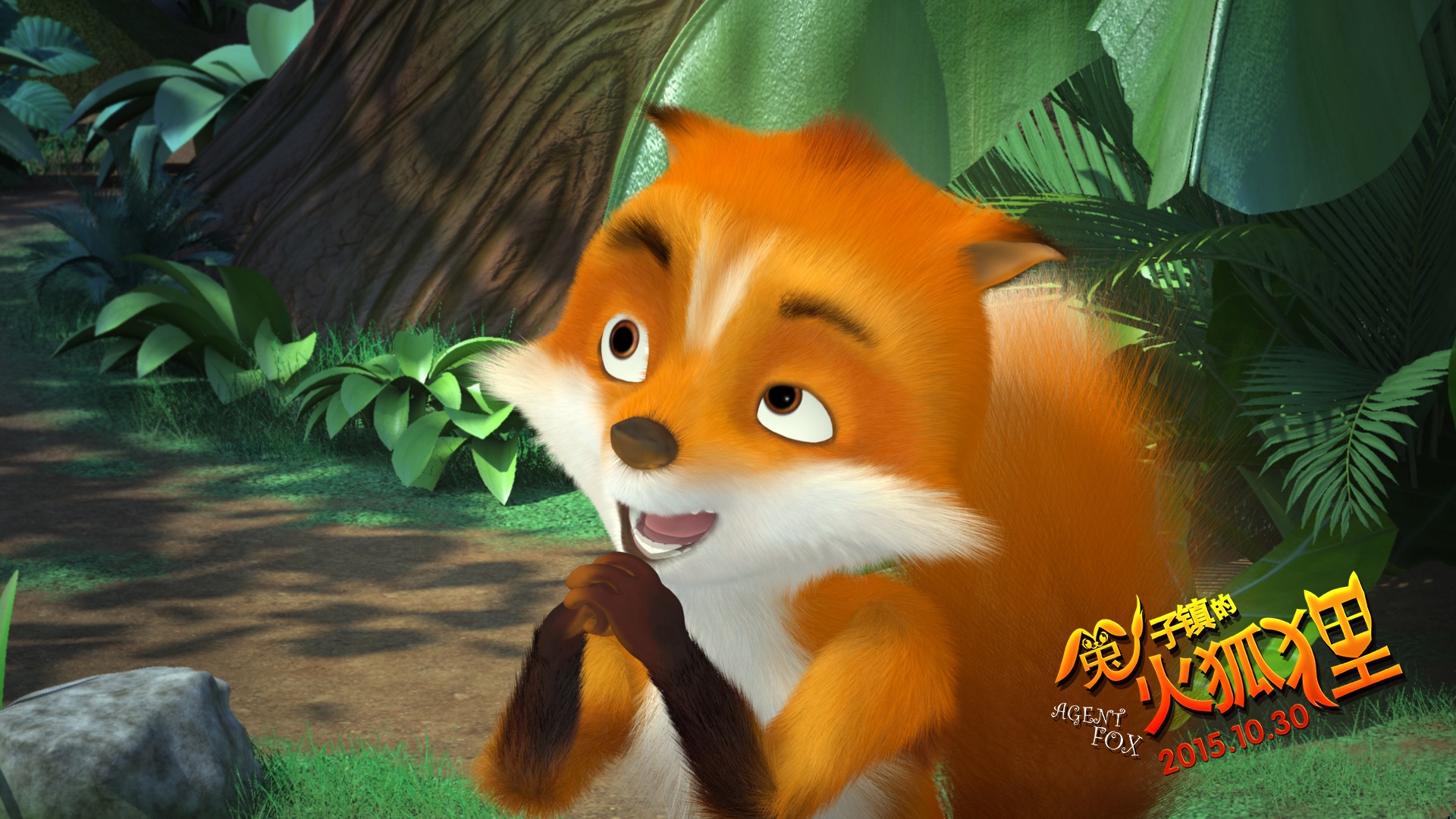 火狐狸电影在线 20151021091050637176.jpg