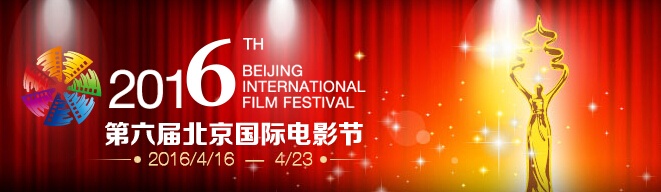 北京国际电影节原有的logo是色彩活泼,造型灵动的风车图案,风车图片