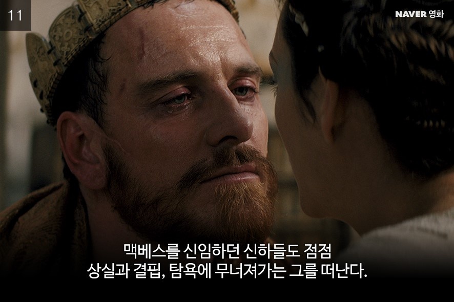 麦克白