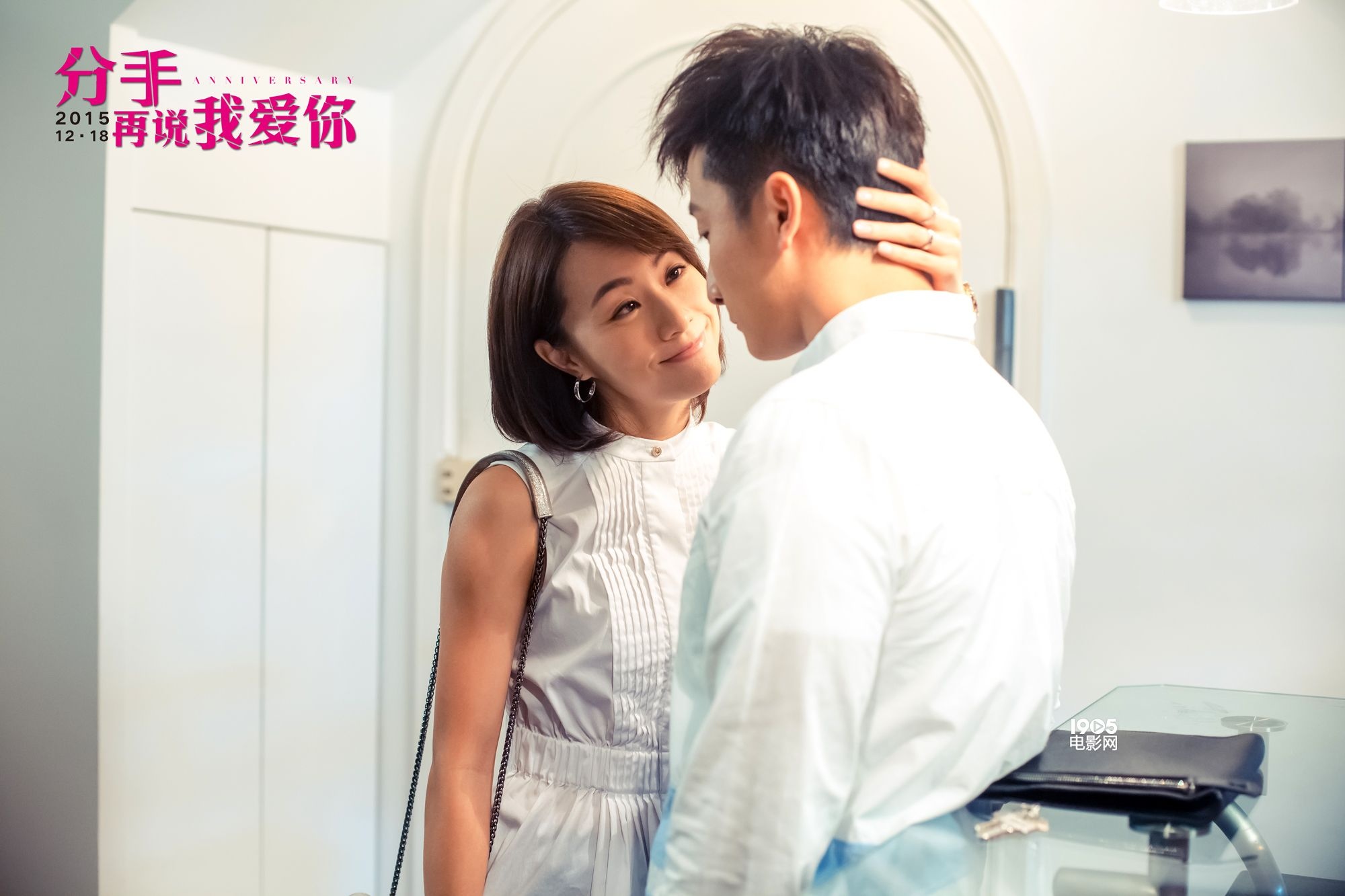 分手再说我爱你》将映方力申邓丽欣情感告急_华语制造_图集_电影网_1905.com