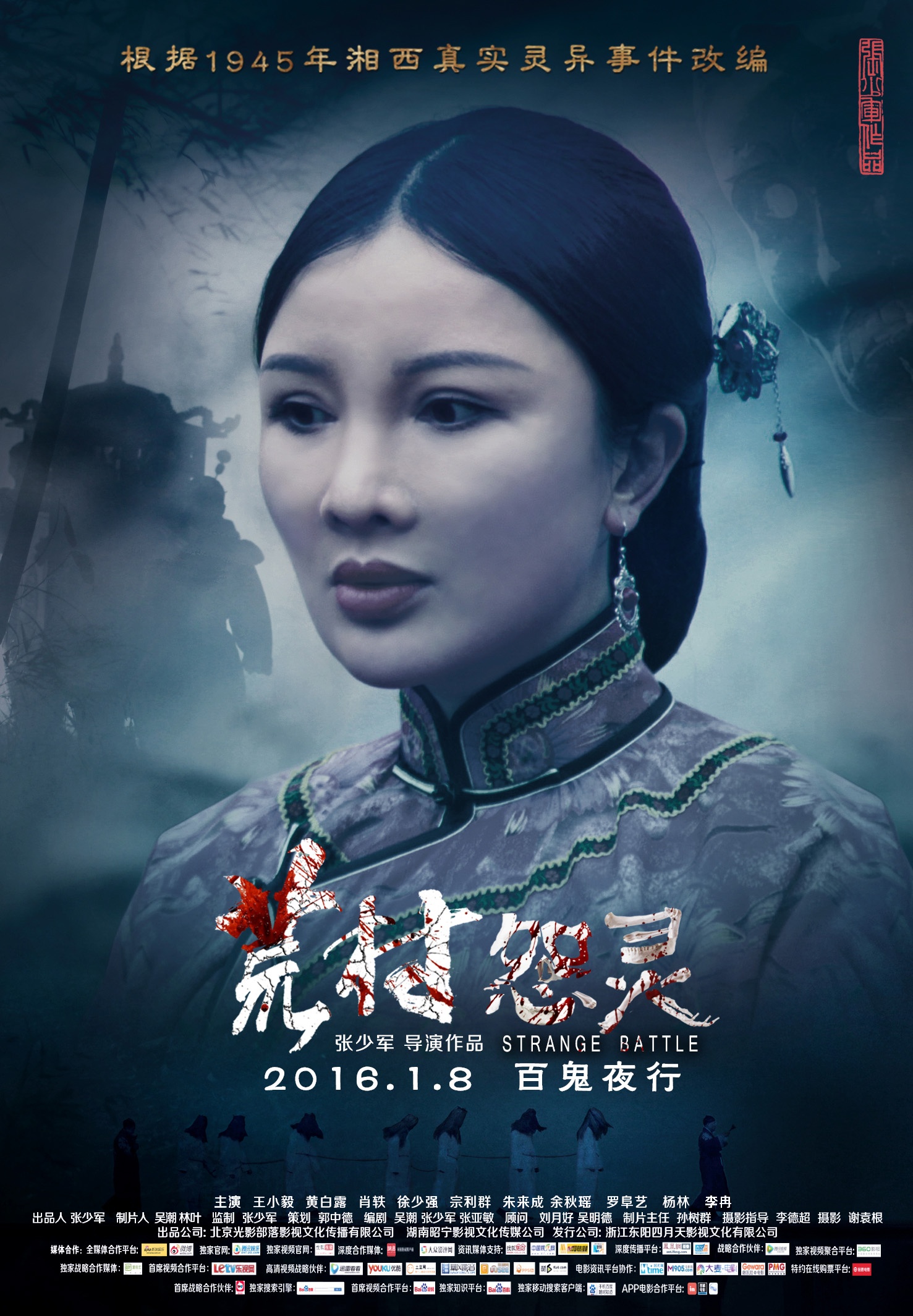 荒村怨灵_电影海报_图集_电影网_1905.com