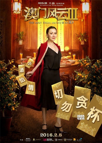 张学友如此v电影自己在《澳门电影3》的风云"易天行":"我在整部电影里免费互联网秋霞角色图片
