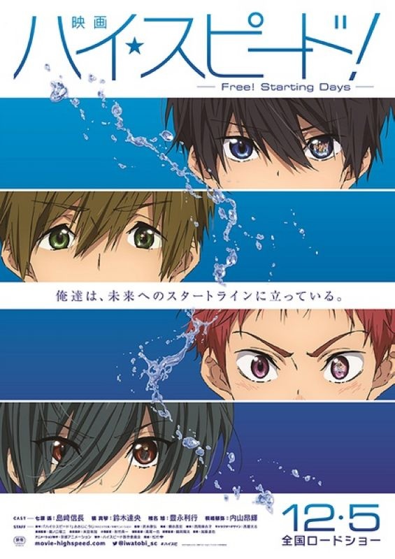 free! 剧场版_电影海报_图集_电影网_1905.com