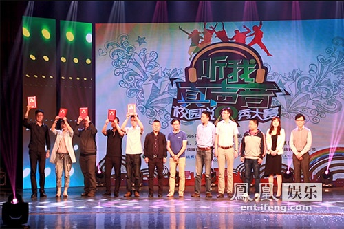 “听我真声音” 高校脱口秀大赛揭颁奖盛幕