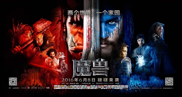 《 魔兽 》或打破游改 票房 魔咒 预售 票房 破千万
