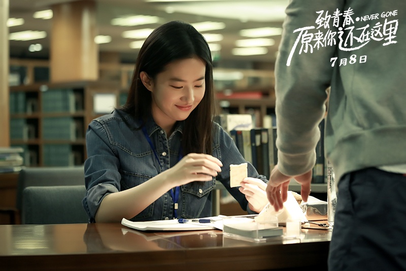 致青春·原来你还在这里_电影剧照_图集_电影网_1905.