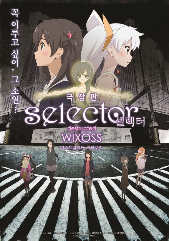 选择破坏者wixoss