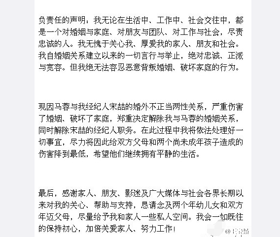 王宝强离婚真相 王宝强妻子出轨经纪人2