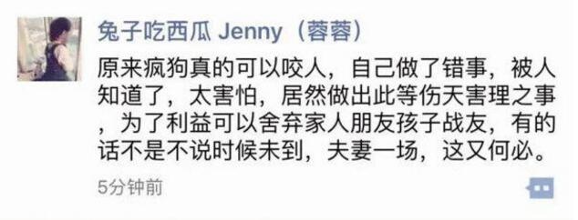 王宝强离婚真相 王宝强妻子出轨经纪人4
