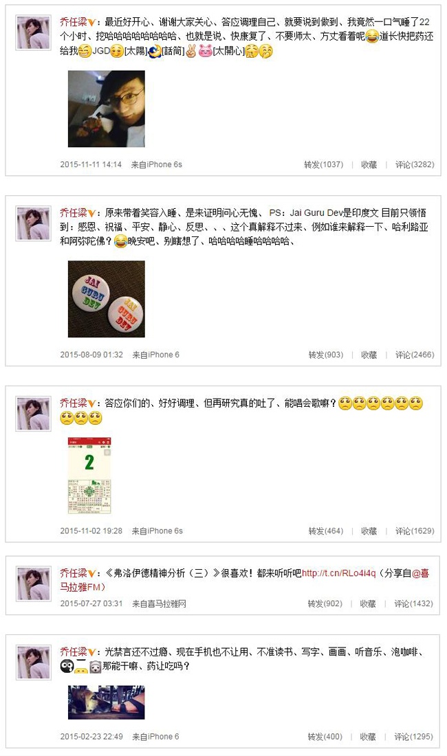 心疼!翻遍 乔任梁微博  为抑郁症很努力过_华语
