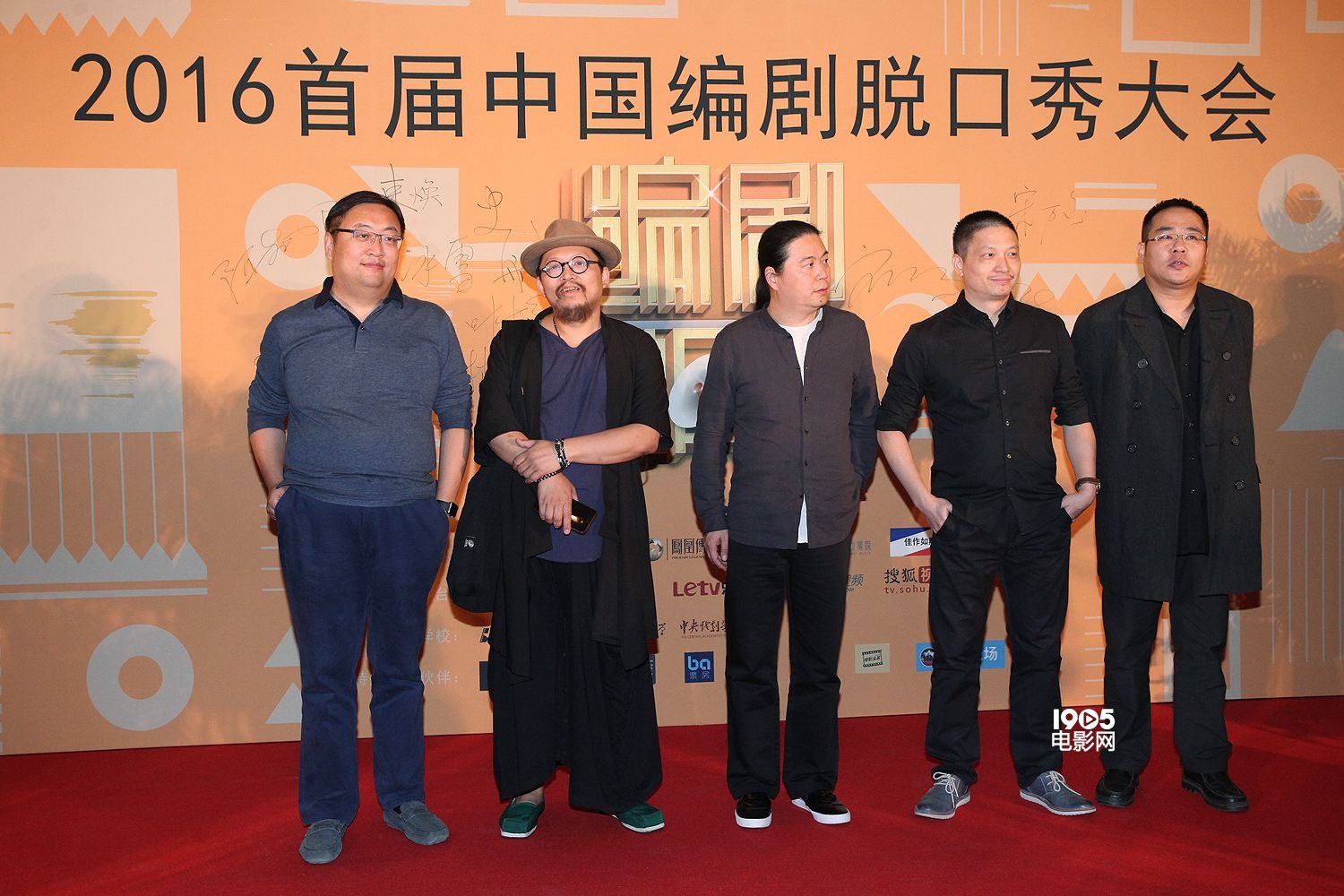 编剧走向幕前与明星争粉 束焕史航等首开脱口秀_华语_电影网_1905.com