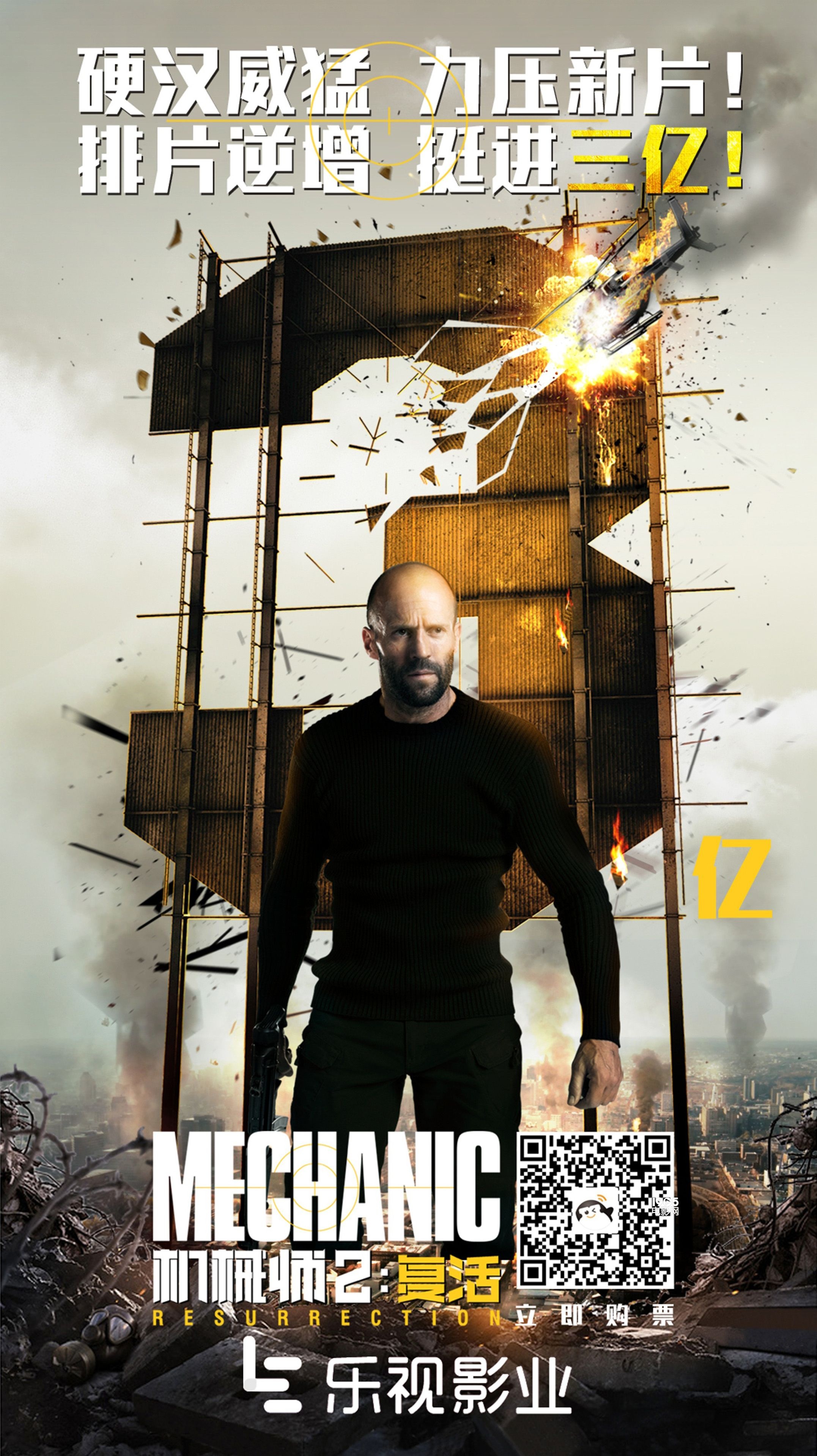 《机械师2》曝高空泳池杀人片段 斯坦森出手凌厉_好莱坞_电影网_1905.com