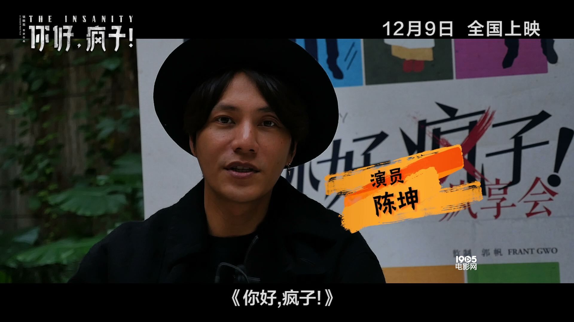 《你好疯子》口碑特辑 被封中国版《盗梦空间》