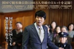 《辩护人》日本上映 是枝裕和导演为宋康昊捧场