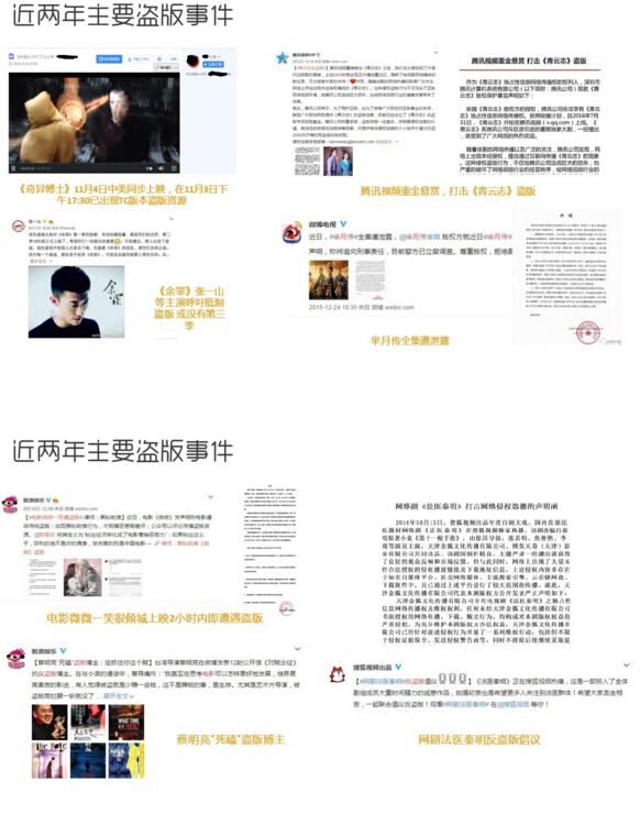 进口大片未映先盗 电影遭遇盗版困局如何破解