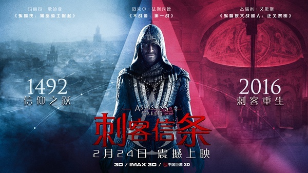 2月的最后一周是属于游戏迷的一周,尤其是今日有两部现象级游戏改编的大片在国内上映——《刺客信条》与《生化危机6:终章》,有据可查的游戏改编电影史几乎是一部悲剧史,向来饱受质量不佳的诟病。借用著名的游戏IP改编为电影虽然有吸引眼球、保证一定的观众群体买票、节省宣发费等优点,但常常仍是搬起石头砸了自家的招牌。多年来,游戏改编的电影存在不少难以调和的问题,导致影片的质量并不遂人意。欧美的前车之鉴很多,国内的游戏影视化又方兴未艾,为什么游戏改编的电影普遍“槽点满满&rdquo