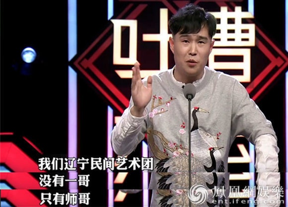 小沈阳《吐槽大会》:我的作品配得上我的 傲娇