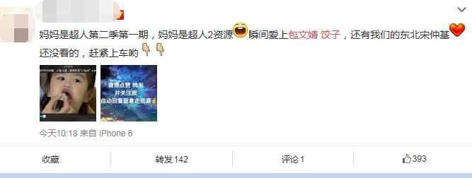 包贝尔女儿表情上线!地位一姐甜馨综艺不情表门部招包新图片