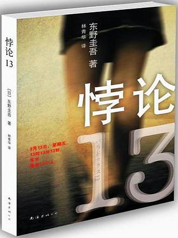 日式悬疑推理IP翻拍成热潮 谁将是下个嫌疑人