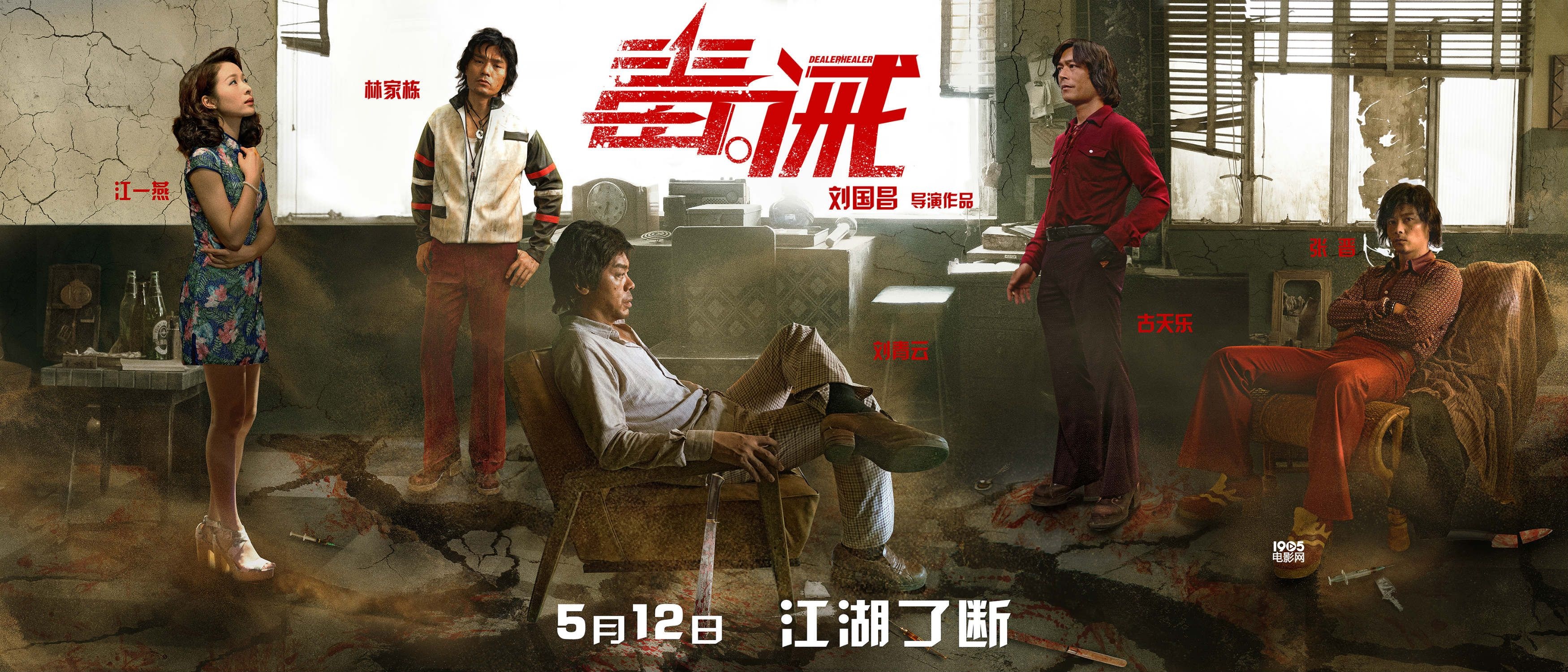 《毒。诫》曝新特辑 大佬陈慎芝真实人生上银幕