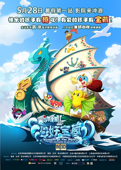 这四部院线动画电影陪你过不一样的六一儿童节