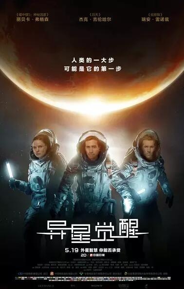 异星觉醒""抢红"上映 谁能超越"摔跤吧!爸爸"?