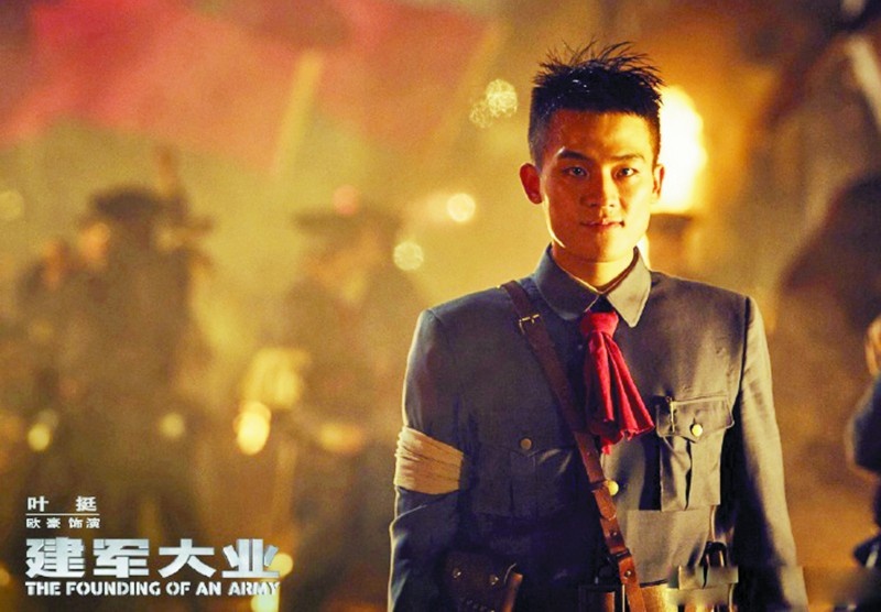 叶挺将军孙子批小鲜肉演《建军大业》:歪曲历