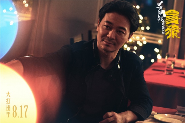 《杀破狼·贪狼》以细节致胜 吴樾为古天乐出拳