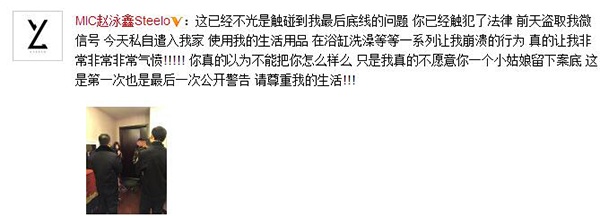 杨坤怒斥极端粉丝 盘点那些被私生饭骚扰的明