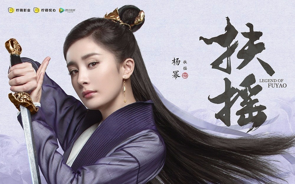 杨幂新剧《扶摇》开拍 或将捧出2018爆款男演员