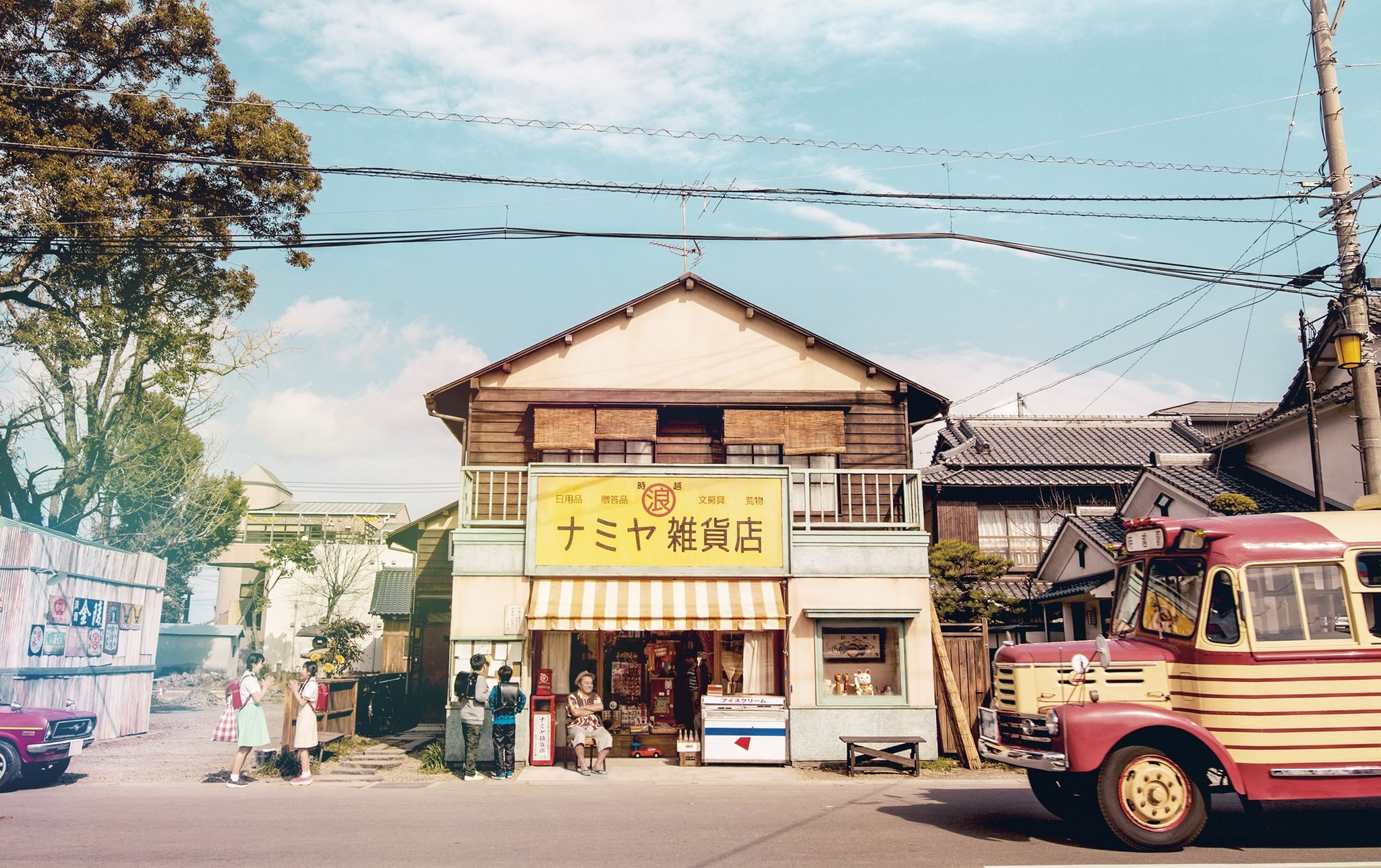 解忧杂货店