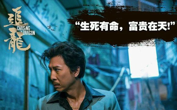 《追龙》即将下线 细数影片中的经典台词对白