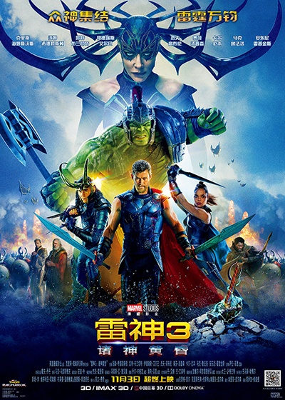 《雷神3:诸神黄昏》海外破亿 高居国际票房榜首