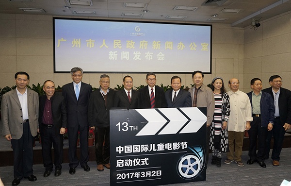 中国国际儿童电影节广州启航 形式创新内容丰富